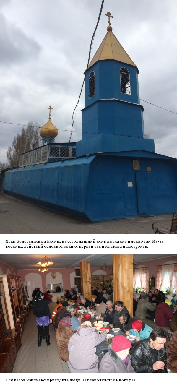 Добрая поездка в Луганск