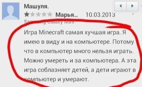 Мракобесие в скринах -10