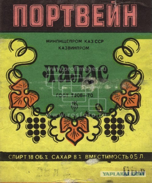 Алкоголь времен СССР