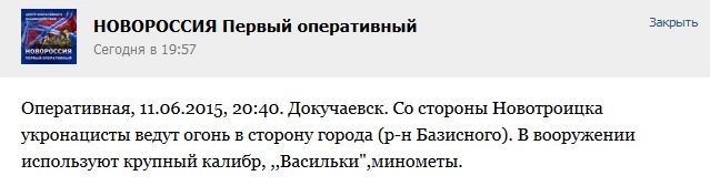 Перемирие кончилось, едва начавшись. Часть 10