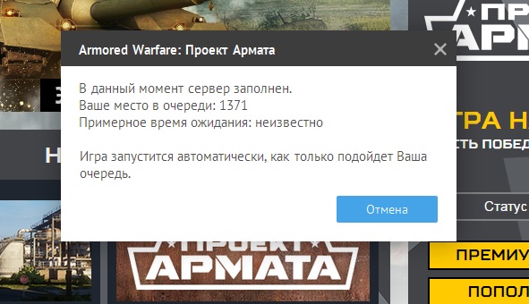 Armored Warfare