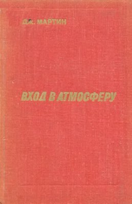 Как выглядели «Союз-19» и «Аполлон-ЭПАС»