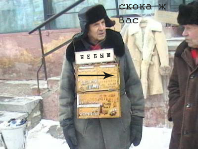 Фотожаба: Продаю матыля
