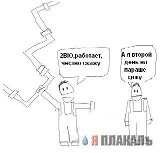 Фотожаба: А у нас в квартире газ