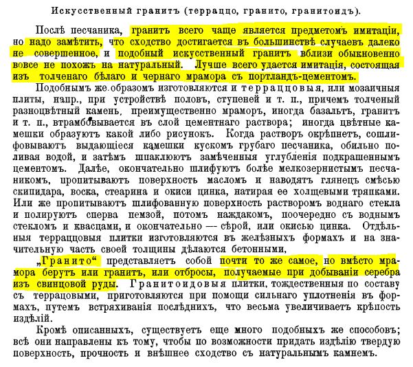 Описание округления и обтёски Александровской колонны