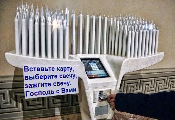 И немного о церкви