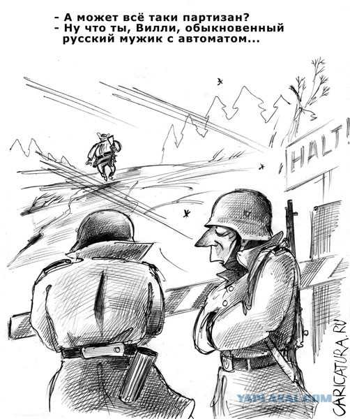 Советские партизаны времён Великой Отечественной Войны