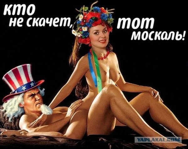 Украина хочет дружить.