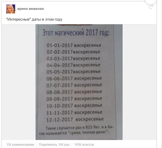 8250 идиотов