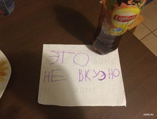 Прикольные детские записки