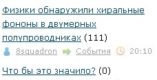 Физики обнаружили хиральные фононы в двумерных полупроводниках