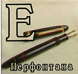 Вижу рифмы