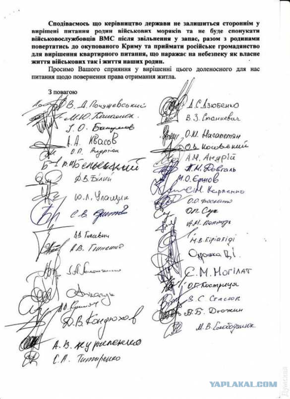 Ушедшие из Крыма военные уедут обратно в Крым за российскими квартирами