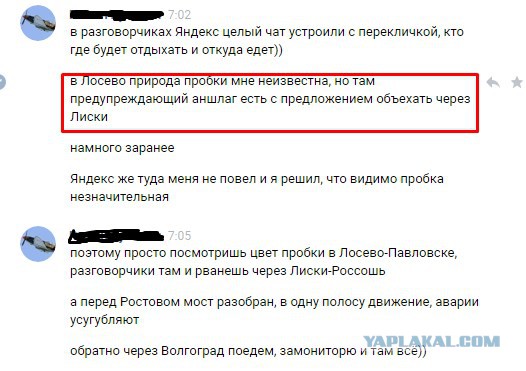 На трассе М-4 возле посела Лосево появились хитро*опые мошенники
