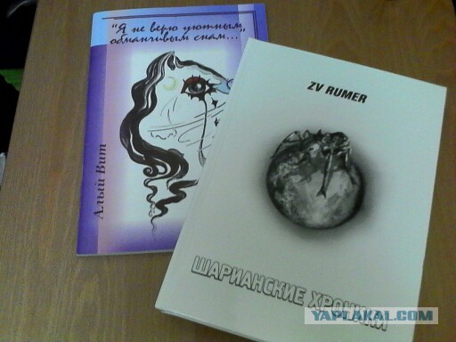 Писатели ЯПа, меняемся книгами!
