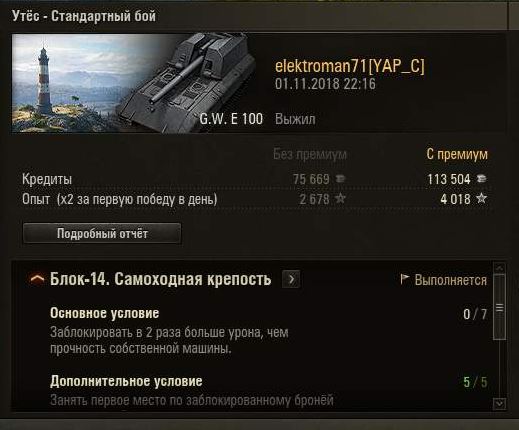 Wargaming 54