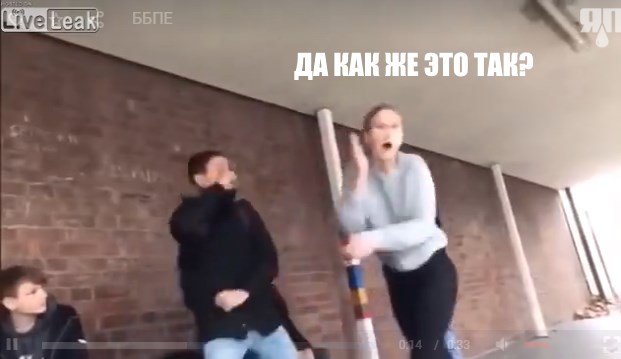 Не, ну а чего она хотела?