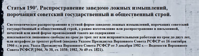 Статья ук рф за клевету. Ст. Статья 207 уголовного кодекса. Распространение заведомо ложных. 1 ук рф клевета.