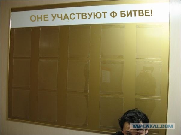 Битва Фотожаберов №5