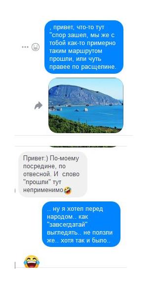 Крымские каникулы. Прогулка на "Медведя"