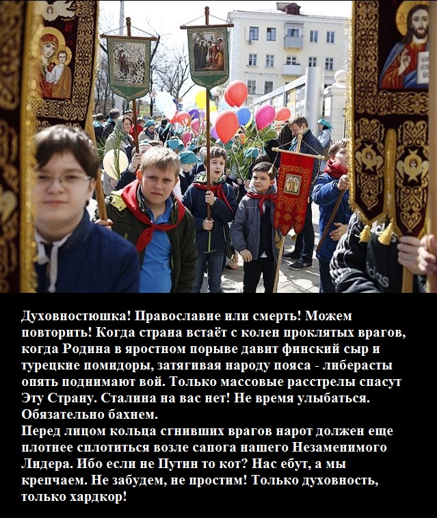 В школе навязали "Основы православной культуры".