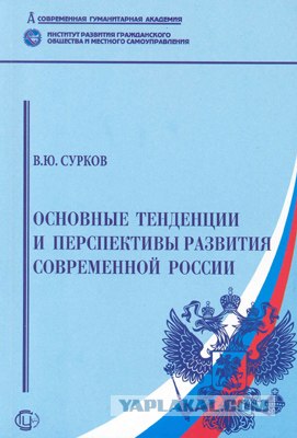 ЕДРО в каждый дом