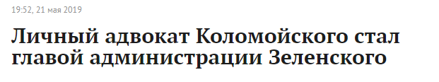 Новым мэром Киева могут назначить актёра «95 КВАРТАЛА» Евгения Кошевого.