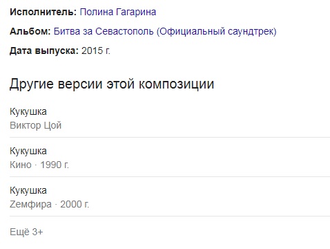 Из жизни аранжировщиков. Ольга Кормухина хочет засудить Полину Гагарину за песню Цоя.