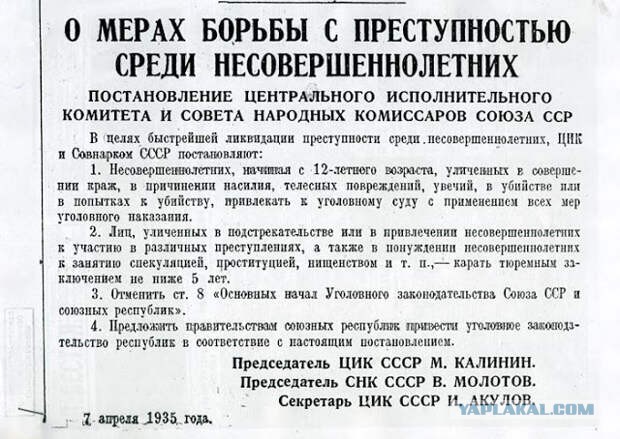 Подростковая жестокость