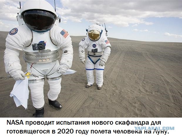 "Американцы на Луне"