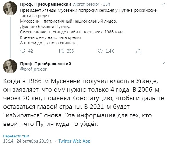 Какие президенты правили конституцию под себя и чем это закончилось