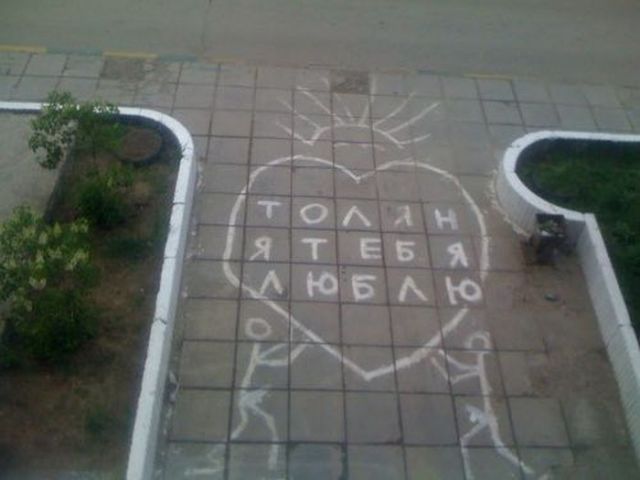 Картинки и буквы на асфальте