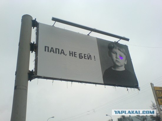 Фотожаба: Социальная реклама