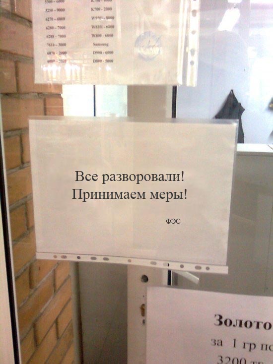 Фотожаба: Ломбард