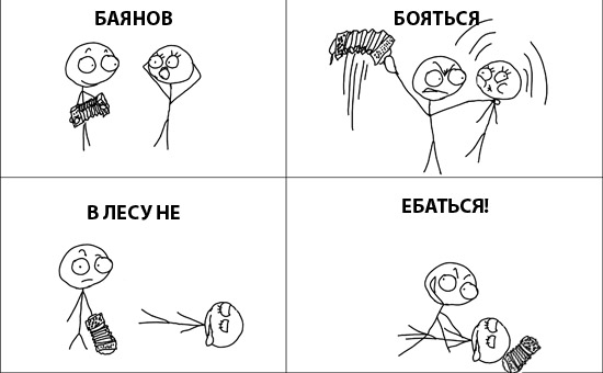 Пошли ебаться в лес