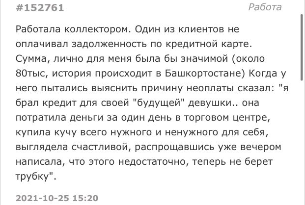 Забавные комментарии из социальных сетей 25.10.21