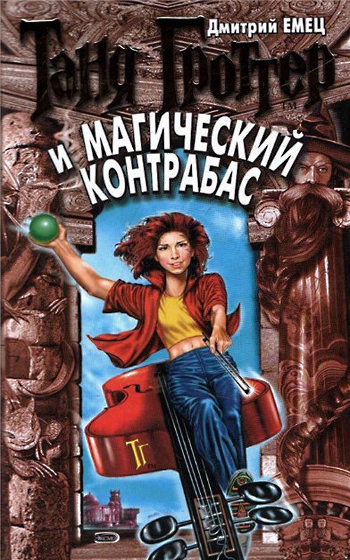 Гермиона? нет! "Ночная ведьма"!