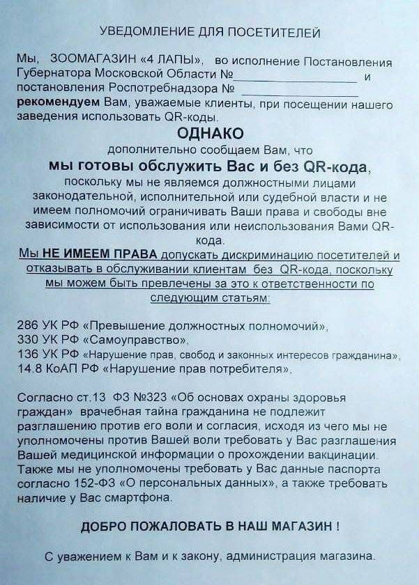 Казанское кафе, пускавшее посетителей без QR-кодов, попросили выехать из здания