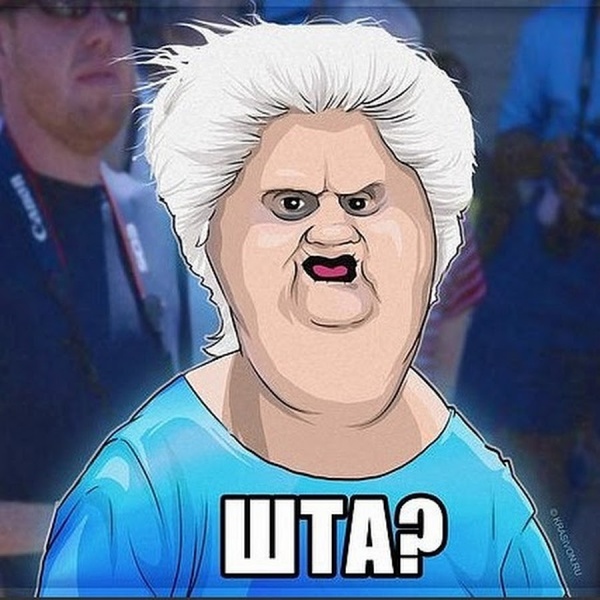 Шта бабка мем картинка