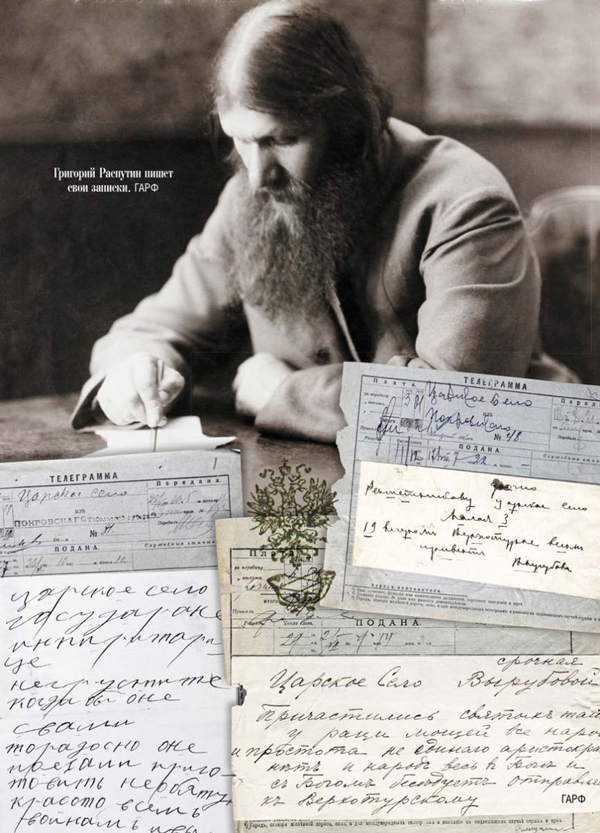 105 лет назад. Распутин, которого мы потеряли