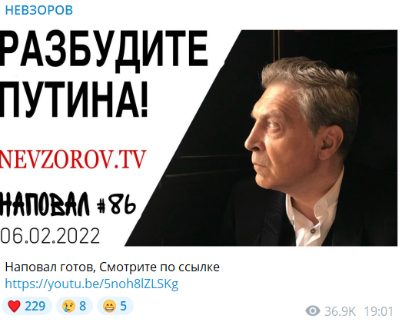 Невзоров  " наповал " свежее.