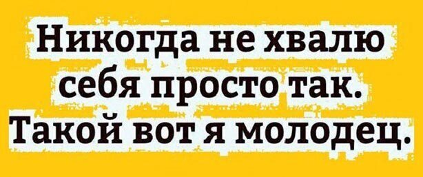 Картинки и мемы для настроения - 21