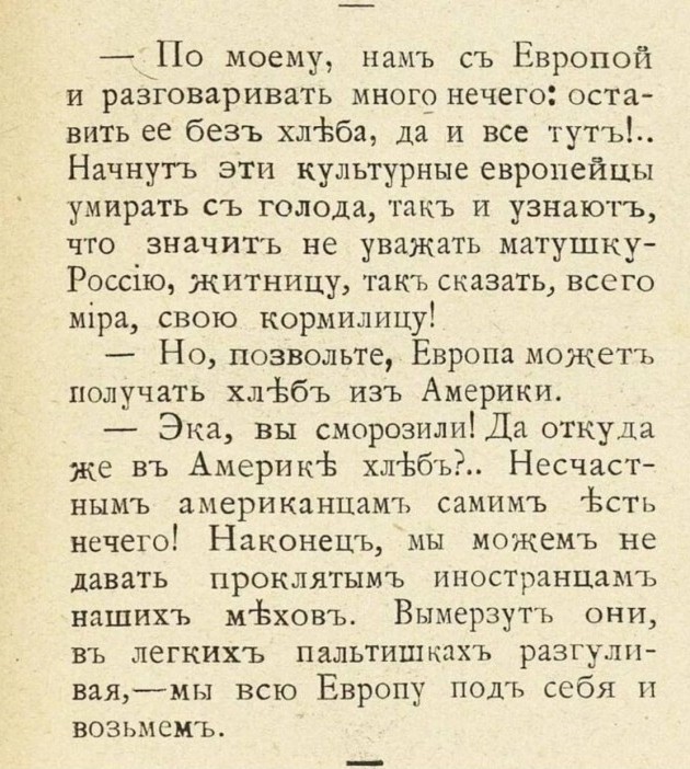 Пандемия съехавших крыш - разновидности болезни. Россия и мир. Часть 39.