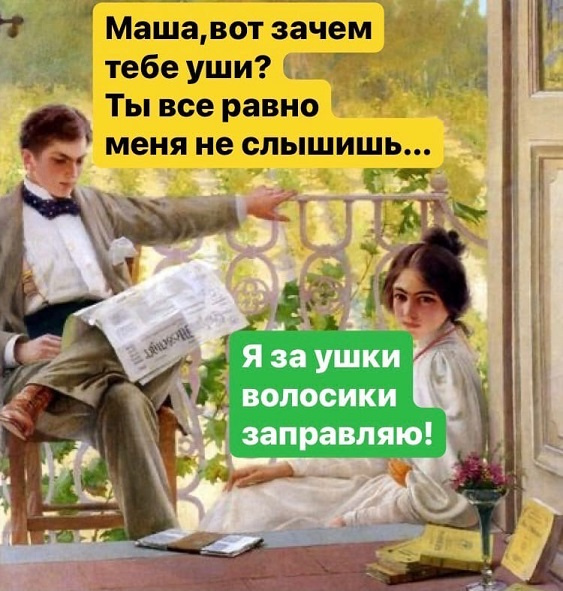 Картинки и мемы для настроения - 23