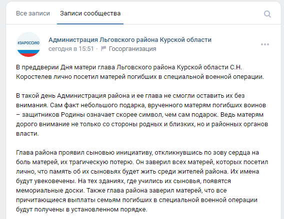В Курской области матерям погибших в ходе СВО подарили набор полотенец и торт