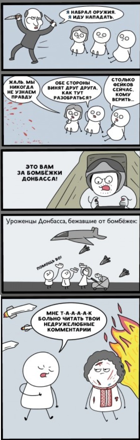 Победная поступь идиотизма по планете – том 5