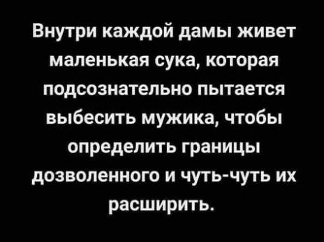 Пятница. И немного слегка пошлых картинок с надписями и без 16+ (17.02)