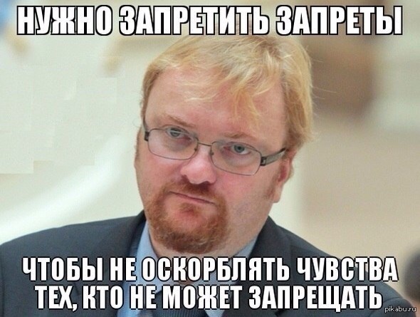 Виталий Милонов призвал запретить любые выступления Юрия Шевчука в России