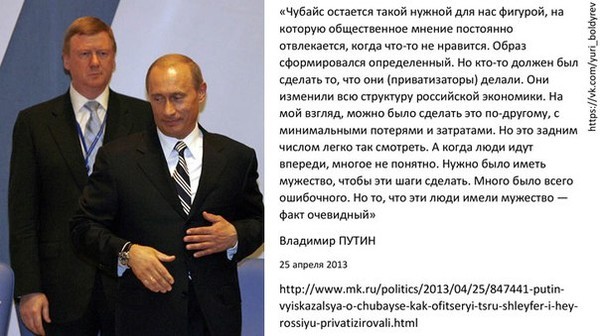 «Банки стали валиться, как Чубайс приехал»: Володин об экономике США