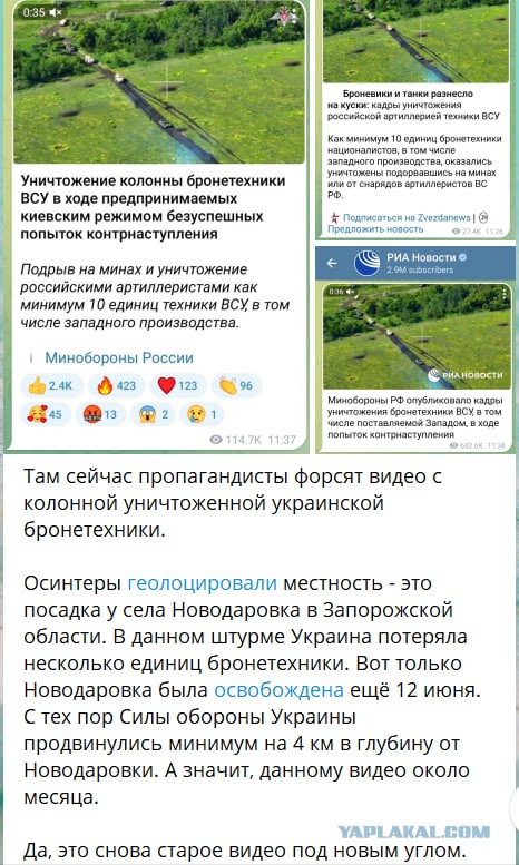 Заявления Шойгу о контрнаступлении Украины